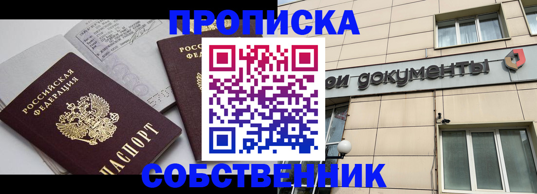 временная регистрация поиск в Долгопрудном