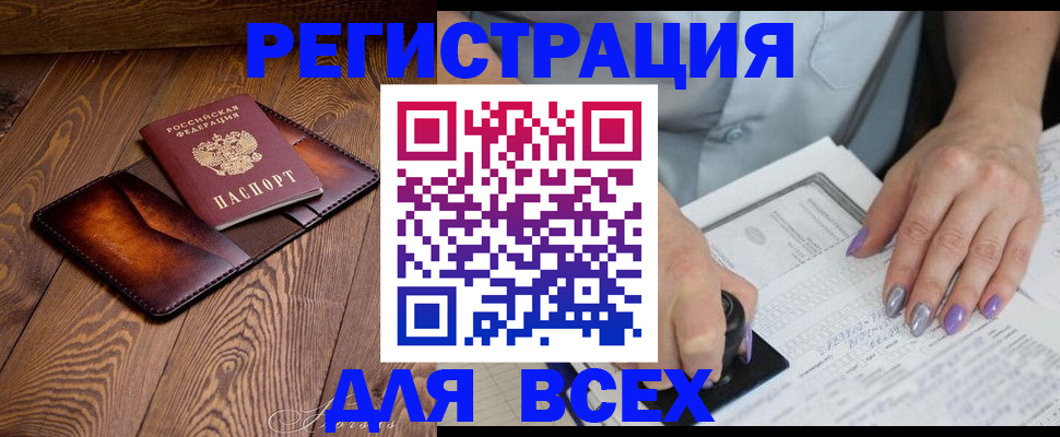 временная регистрация собственник в Долгопрудном