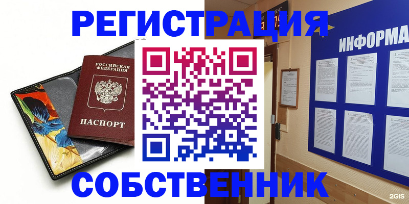 найти адрес прописки в Долгопрудном